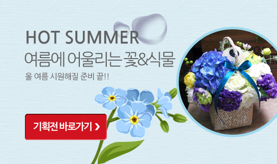 여름기획전