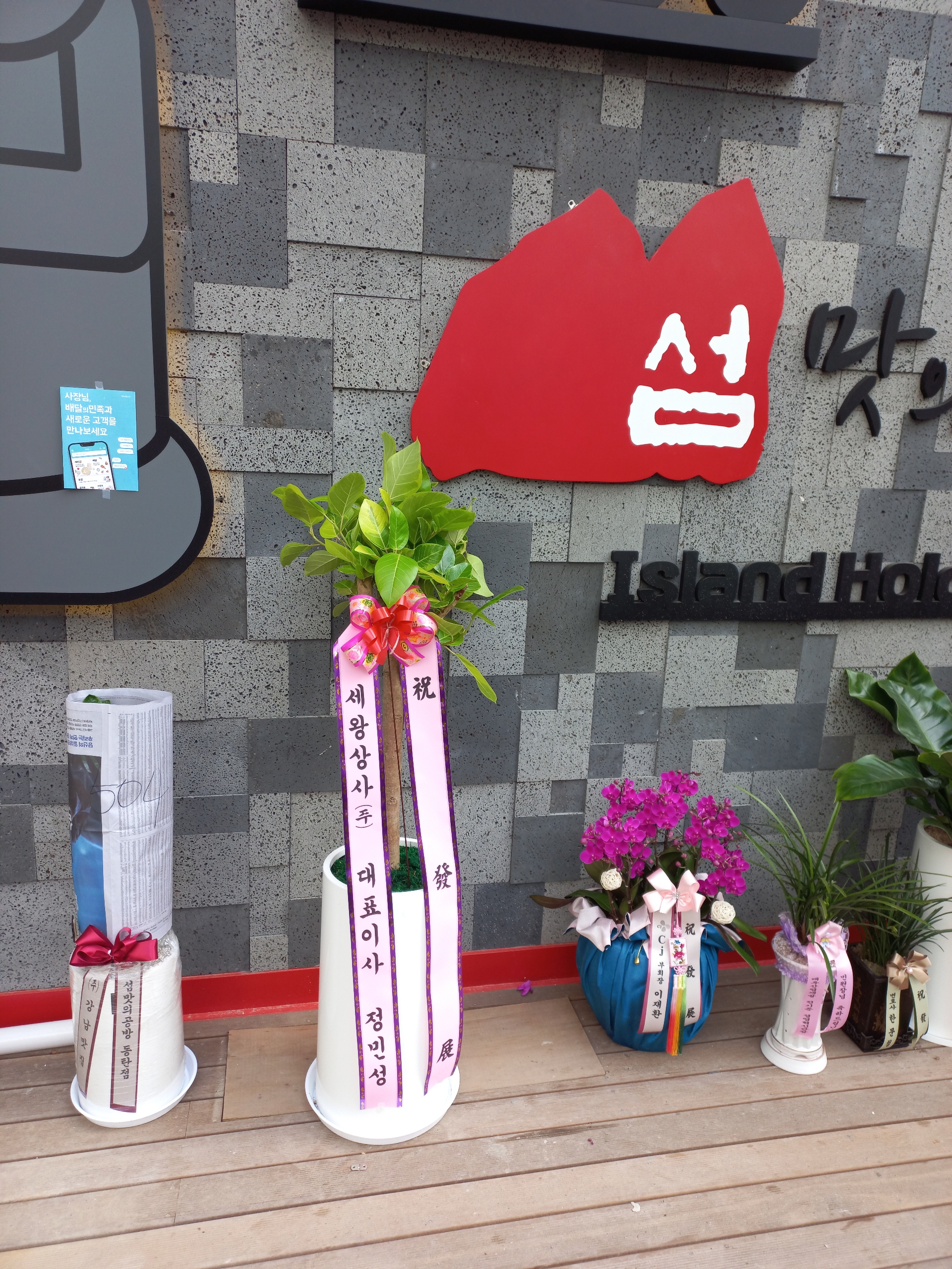 배송사진