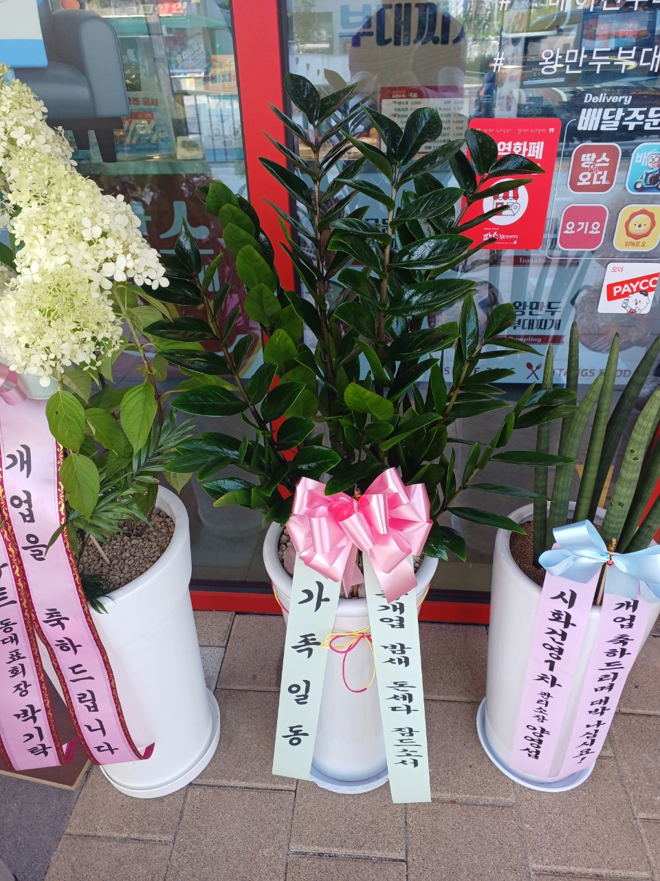 배송사진