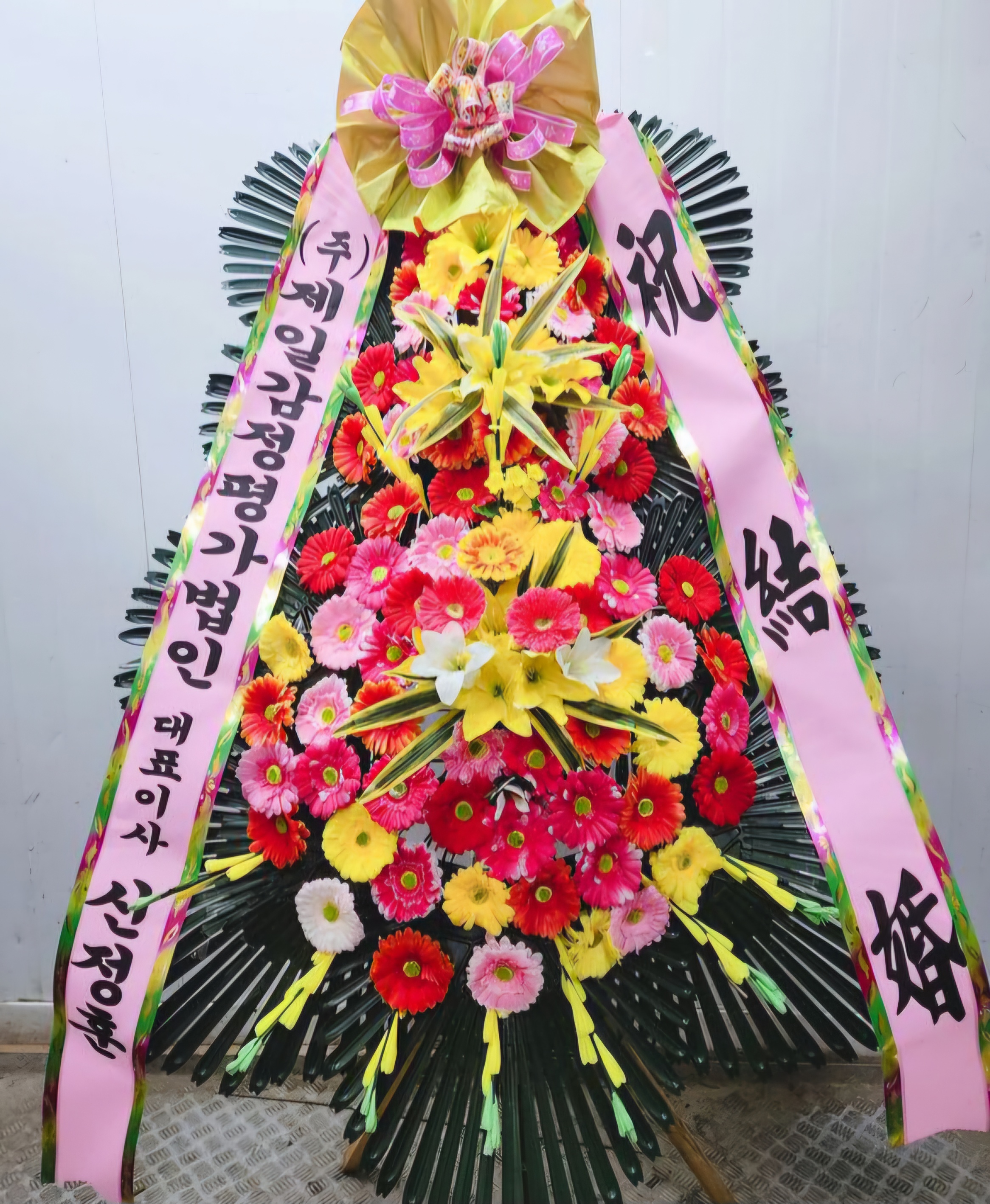 축하3단(일반)