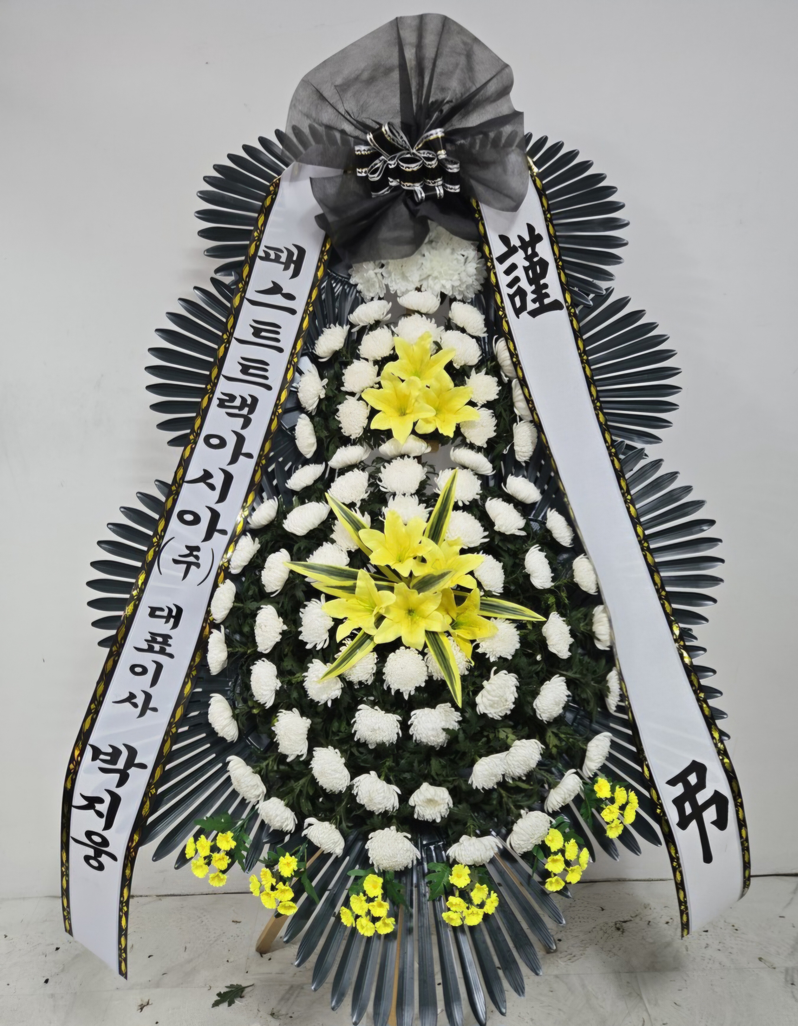근조3단(일반)